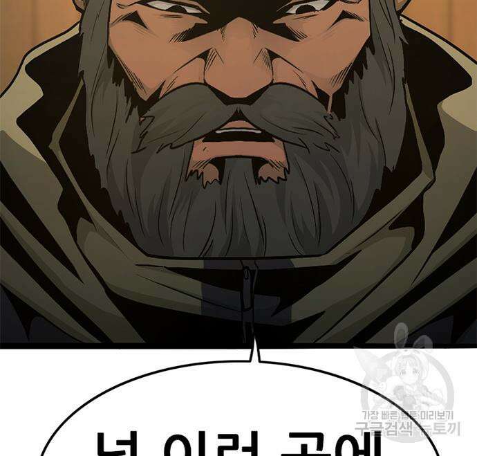 사형소년 41화 194