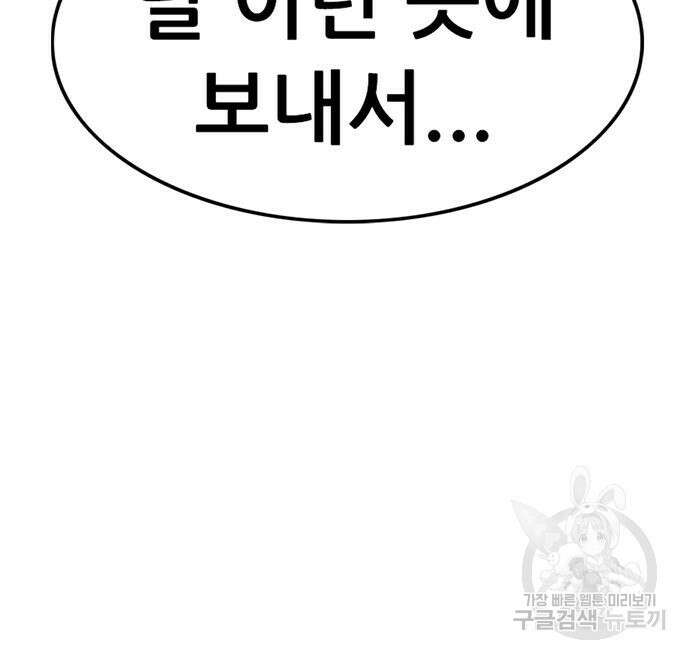 사형소년 41화 195
