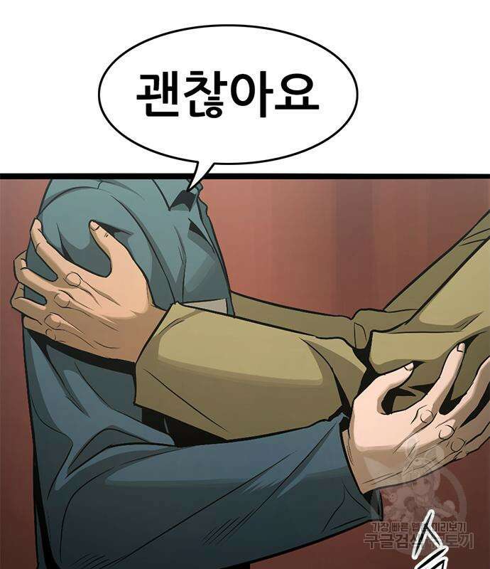 사형소년 41화 196