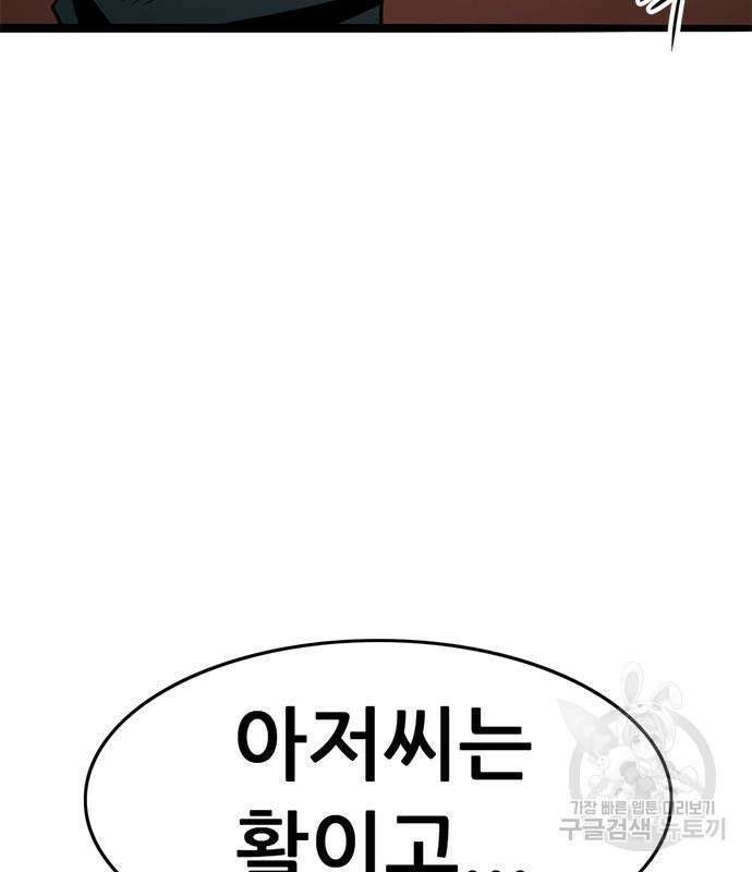 사형소년 41화 197