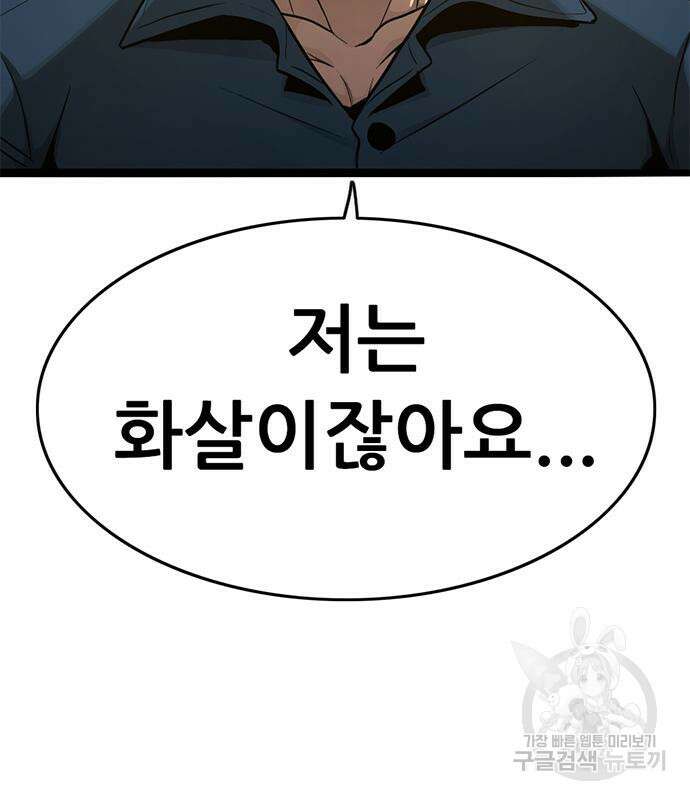 사형소년 41화 199