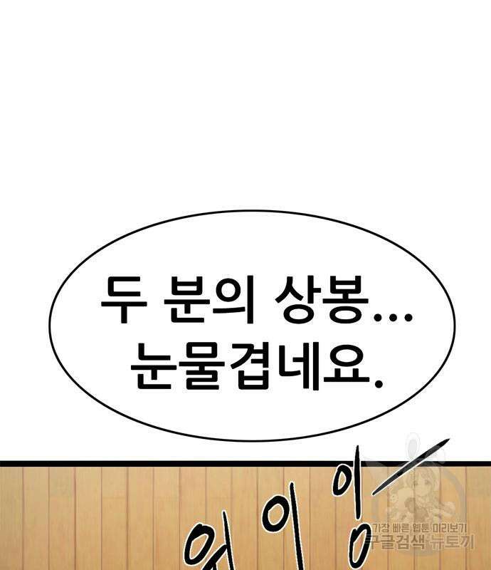 사형소년 41화 200