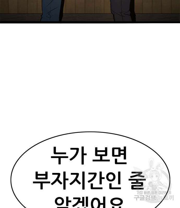 사형소년 41화 202