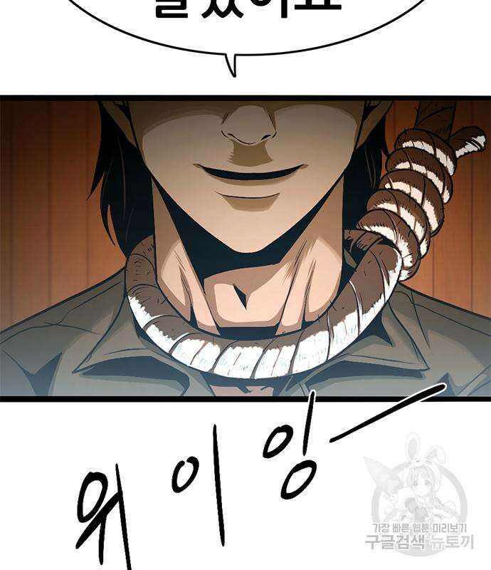 사형소년 41화 203