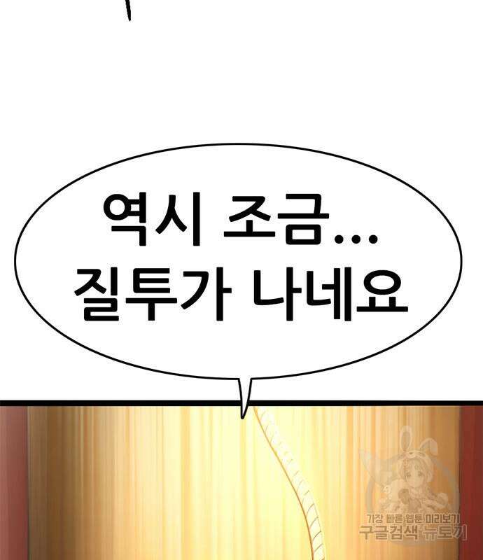 사형소년 41화 204