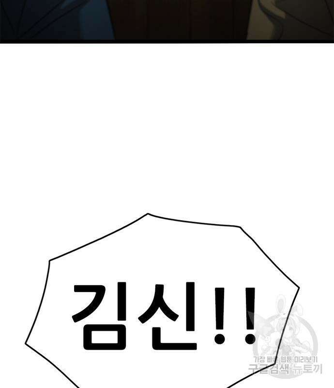 사형소년 41화 206