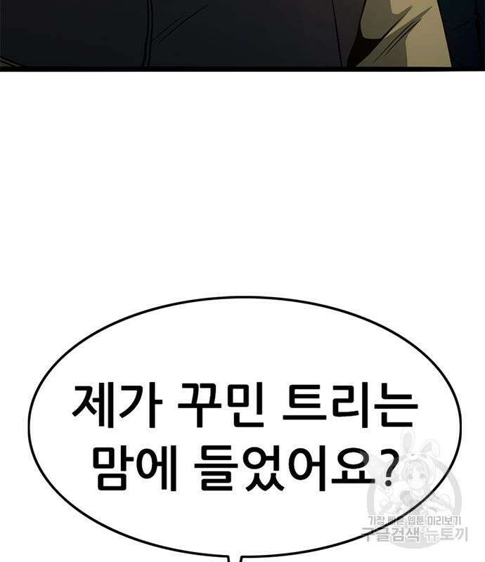 사형소년 41화 208