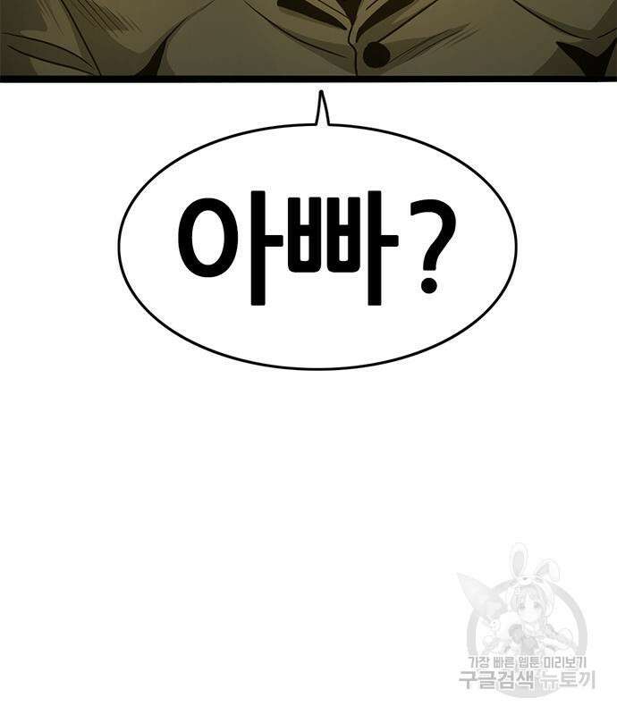 사형소년 41화 210
