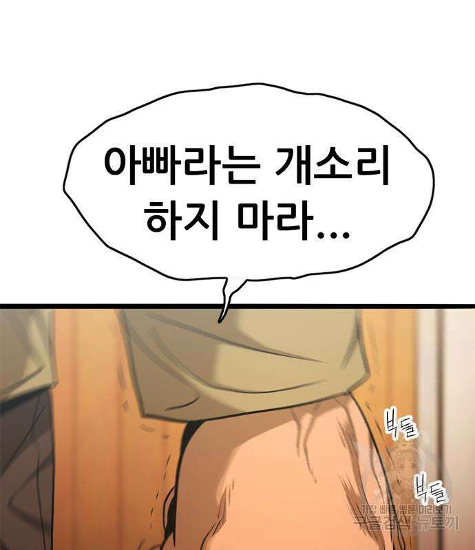 사형소년 41화 211