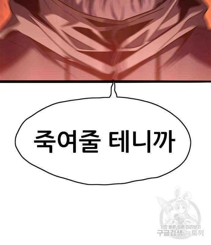 사형소년 41화 214