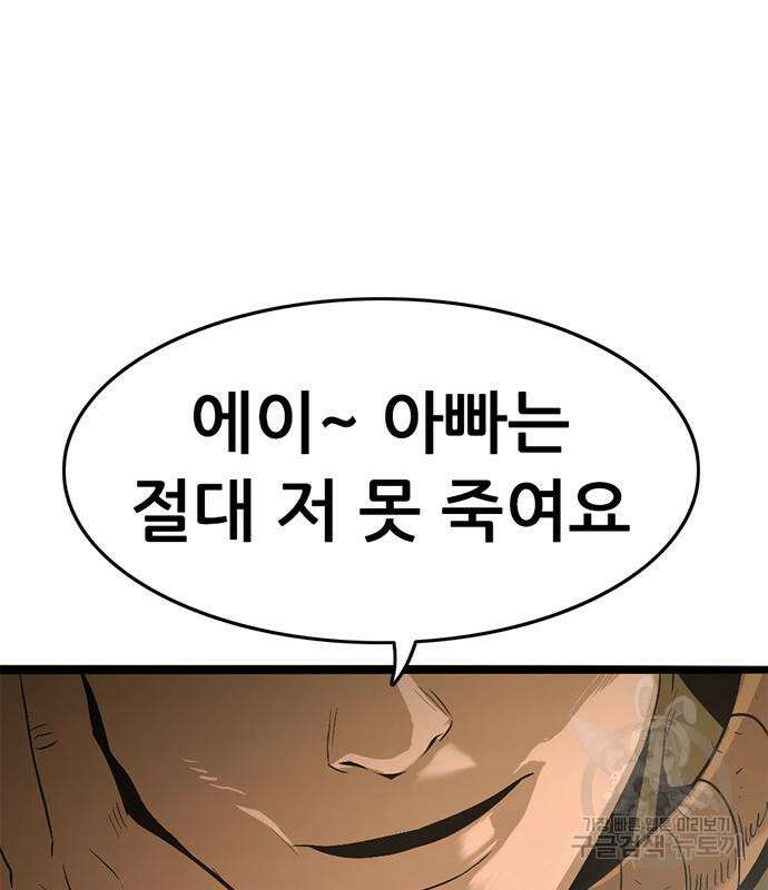 사형소년 41화 215