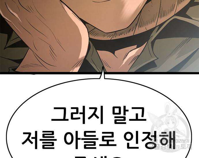 사형소년 41화 216