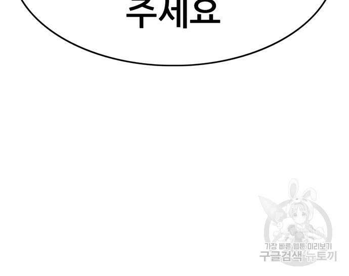사형소년 41화 217
