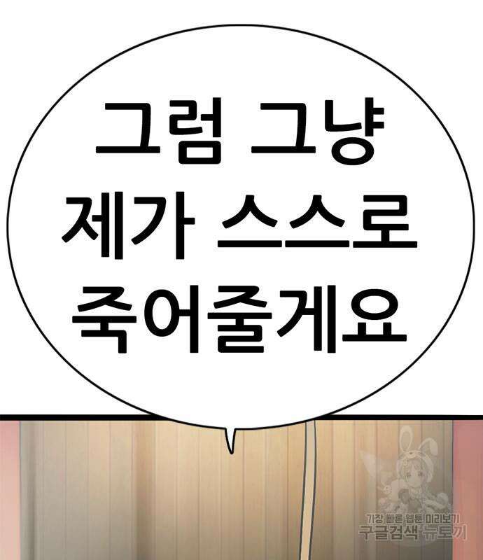 사형소년 41화 218