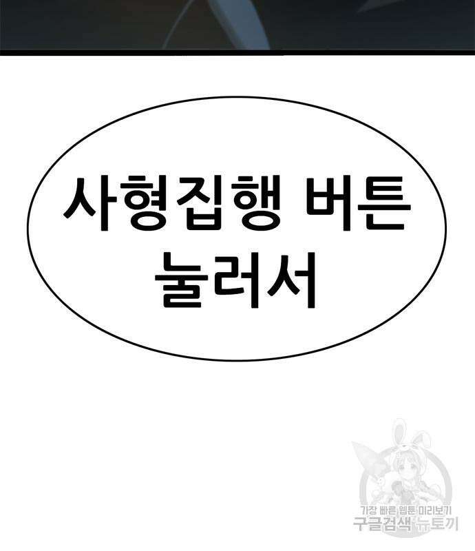 사형소년 41화 221