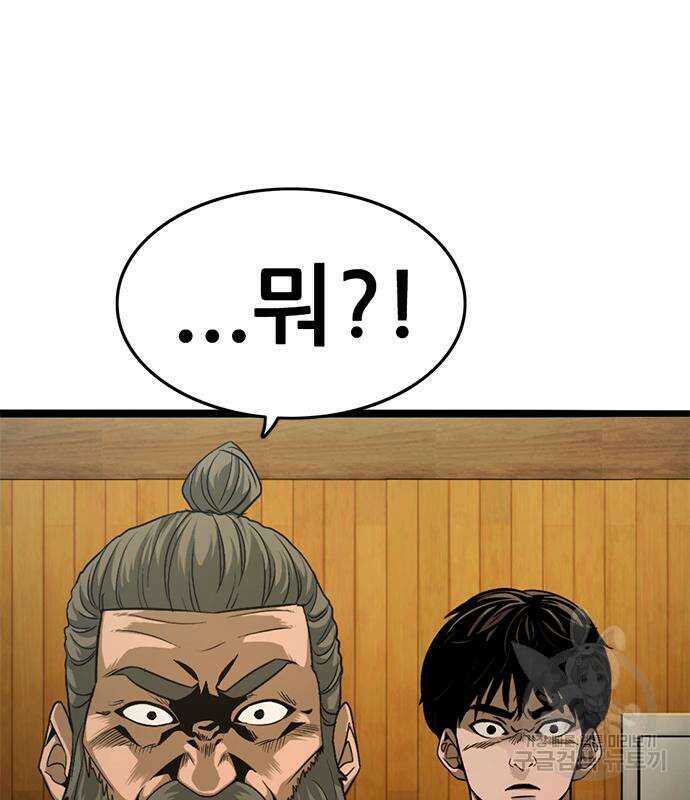 사형소년 41화 222