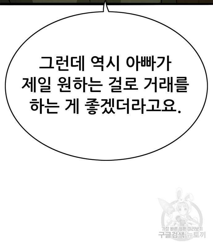 사형소년 41화 226