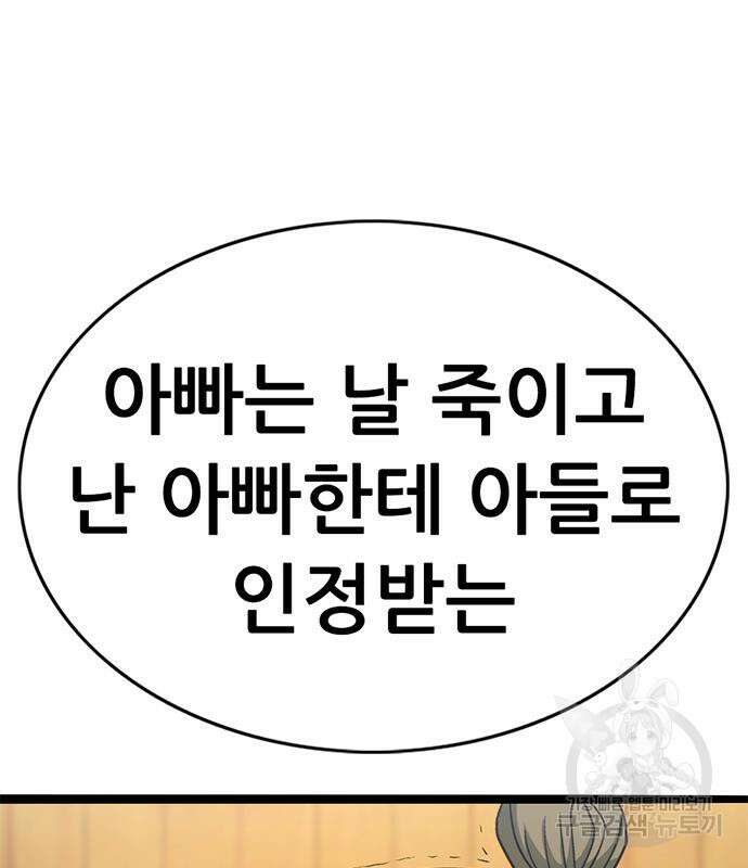 사형소년 41화 227