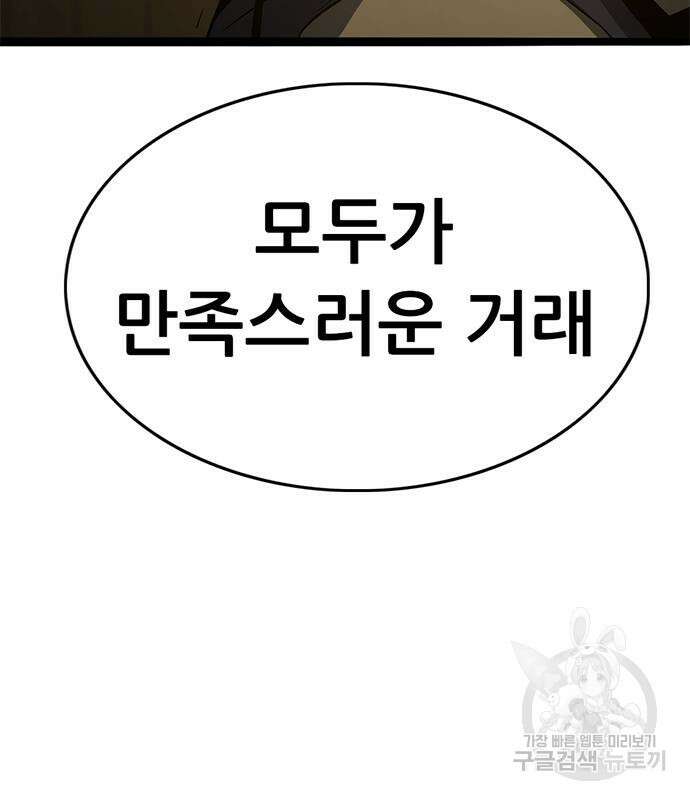 사형소년 41화 229