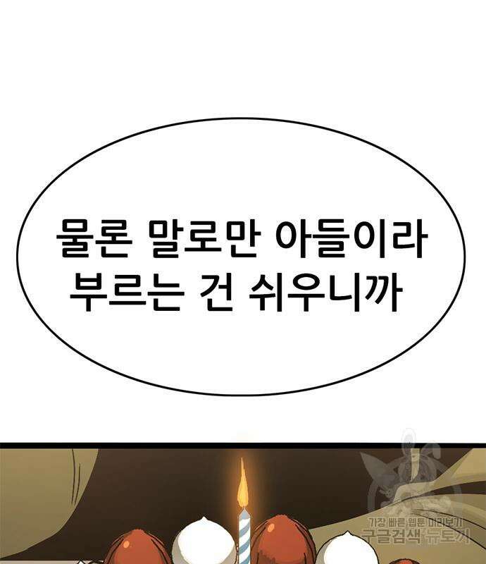 사형소년 41화 230