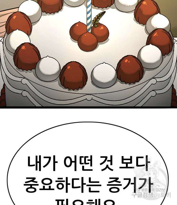 사형소년 41화 231