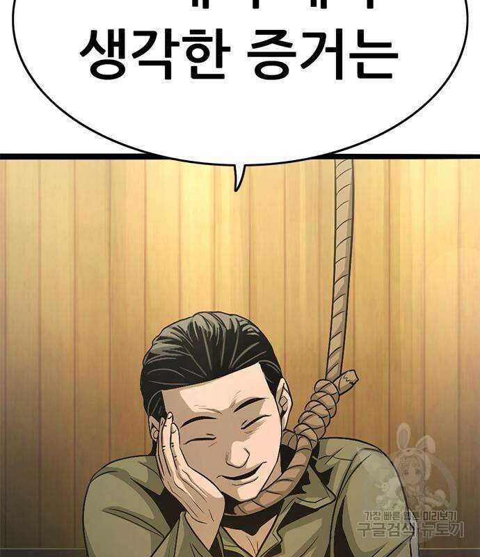 사형소년 41화 233