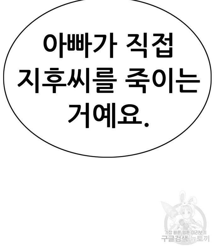 사형소년 41화 235