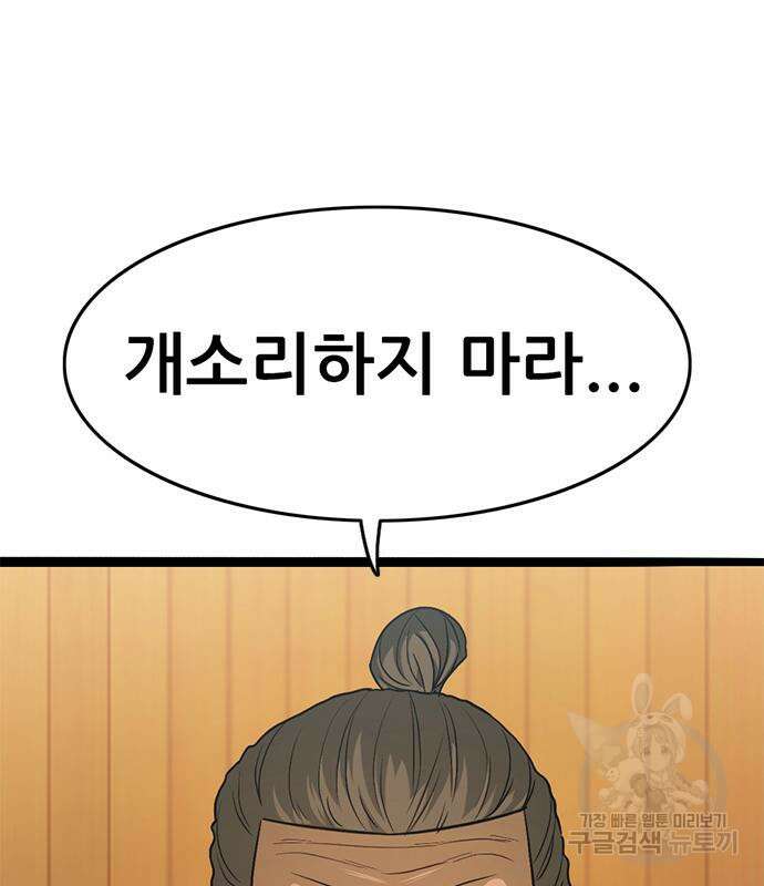 사형소년 41화 236