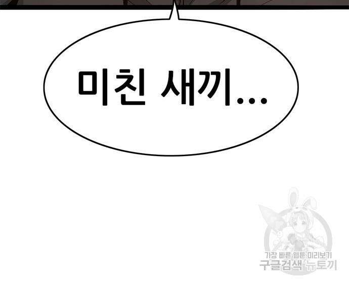 사형소년 41화 238