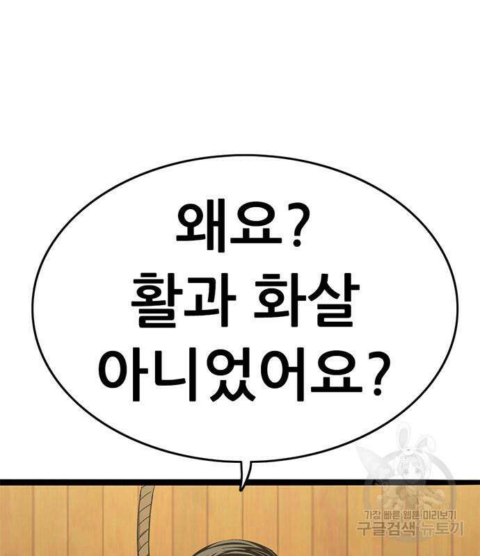 사형소년 41화 239
