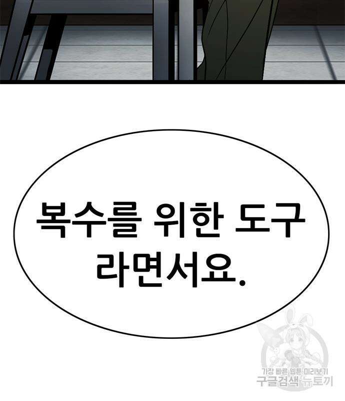 사형소년 41화 241