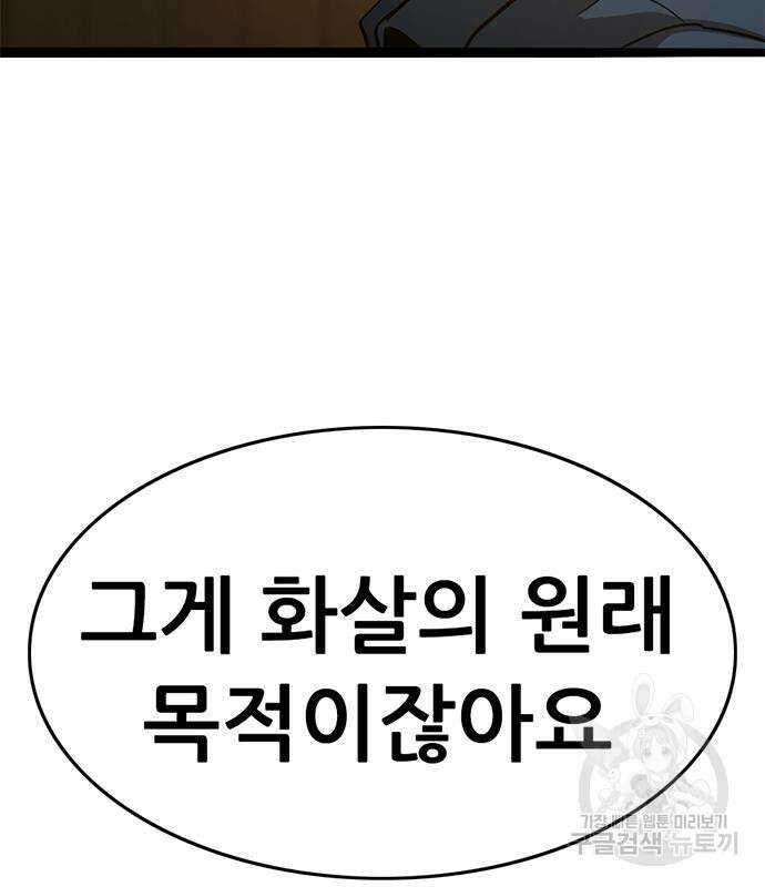 사형소년 41화 244