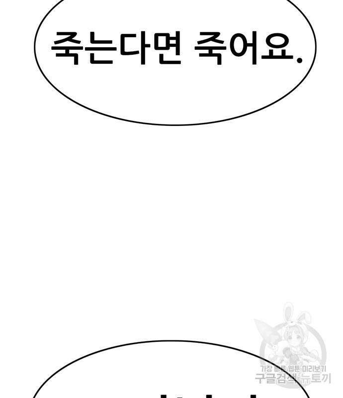 사형소년 41화 248