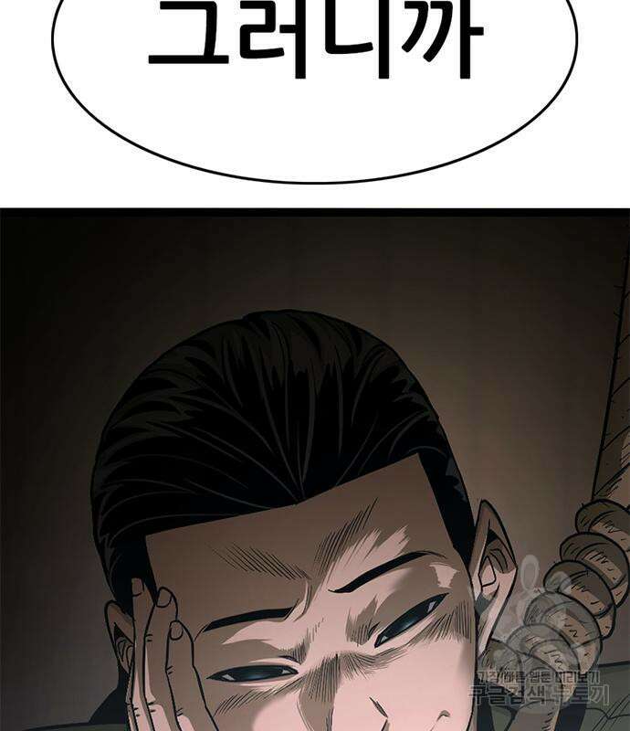 사형소년 41화 249