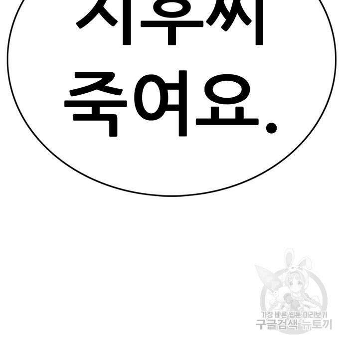 사형소년 41화 251