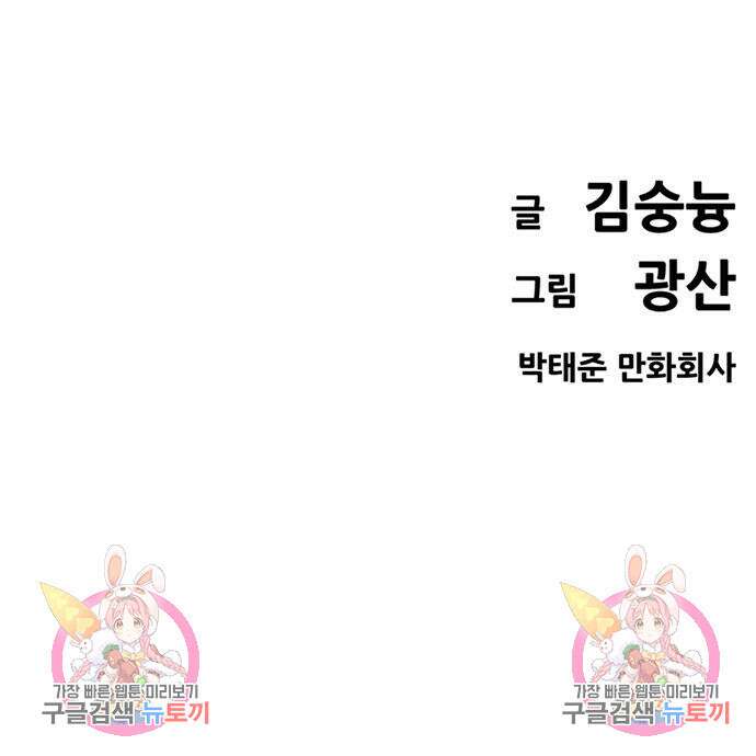 사형소년 41화 252