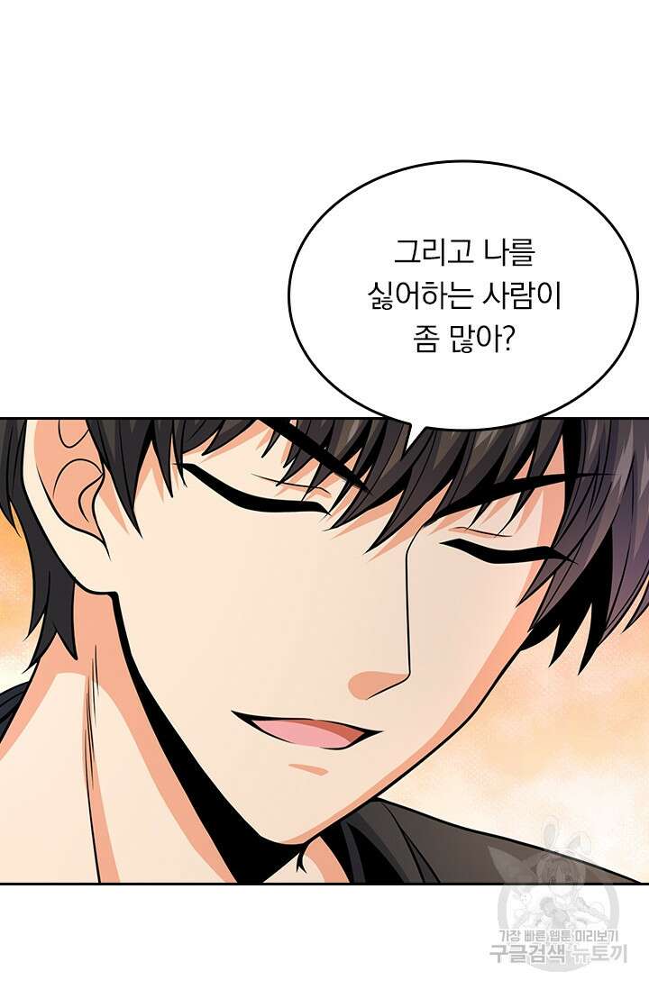 악역 플레이어는 강해지고 싶다 210화 2