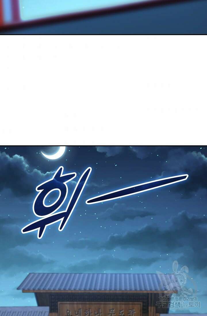 악역 플레이어는 강해지고 싶다 210화 6