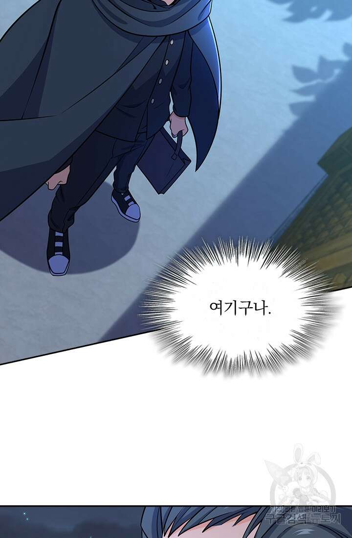 악역 플레이어는 강해지고 싶다 210화 8