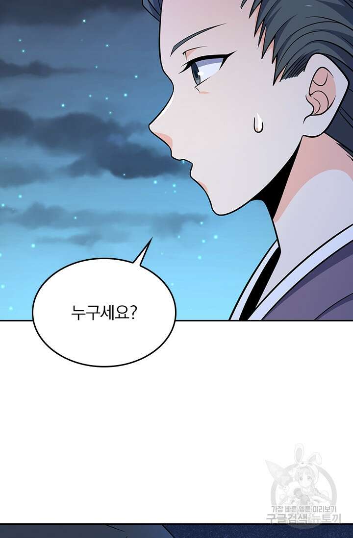 악역 플레이어는 강해지고 싶다 210화 9
