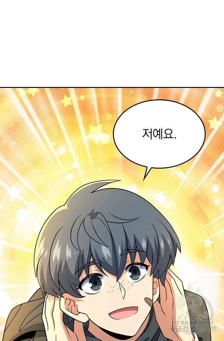 악역 플레이어는 강해지고 싶다 210화 14
