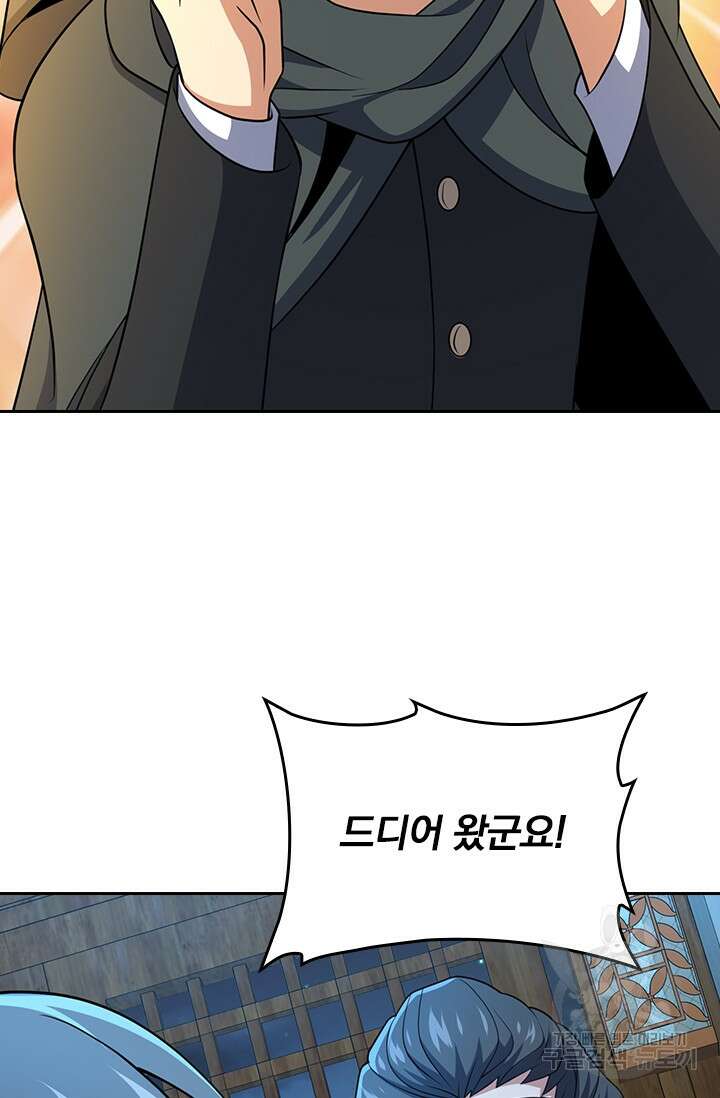 악역 플레이어는 강해지고 싶다 210화 15