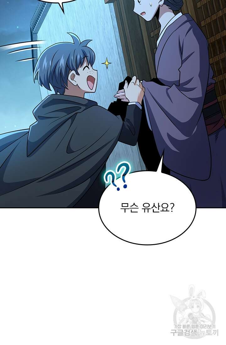 악역 플레이어는 강해지고 싶다 210화 17