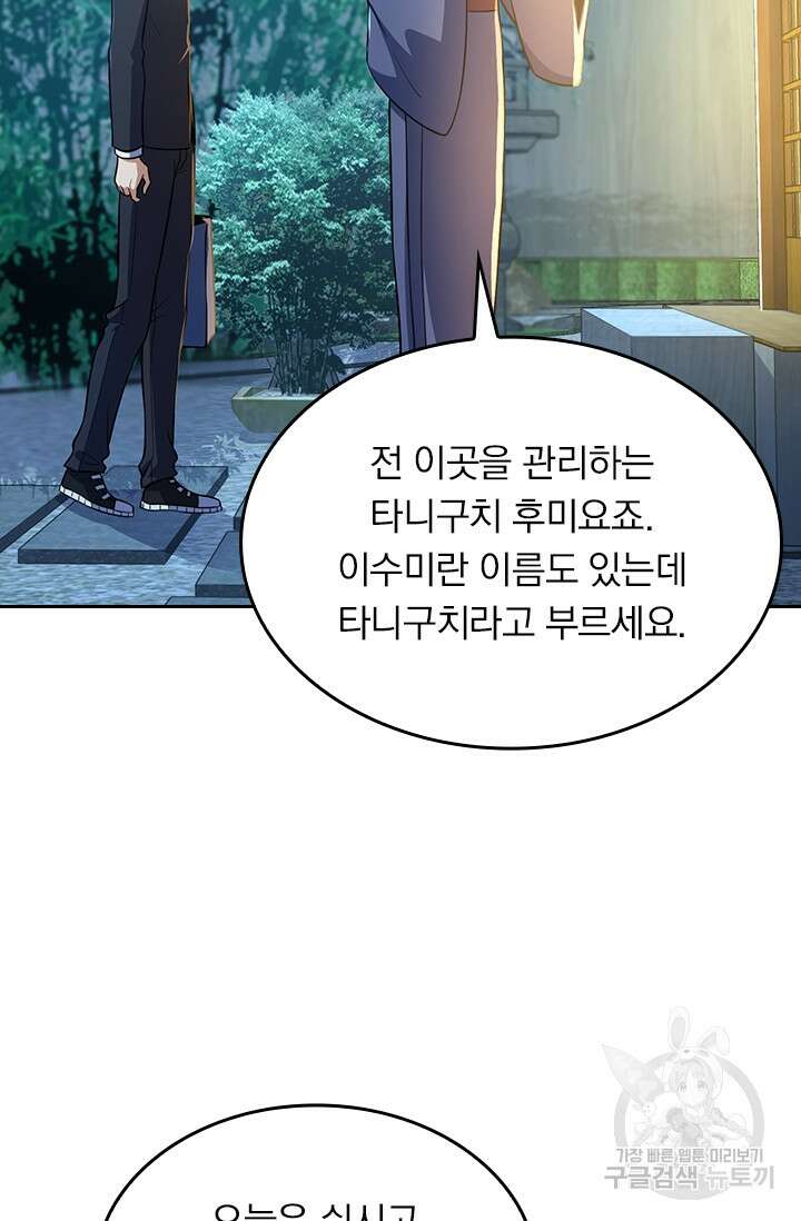 악역 플레이어는 강해지고 싶다 210화 26