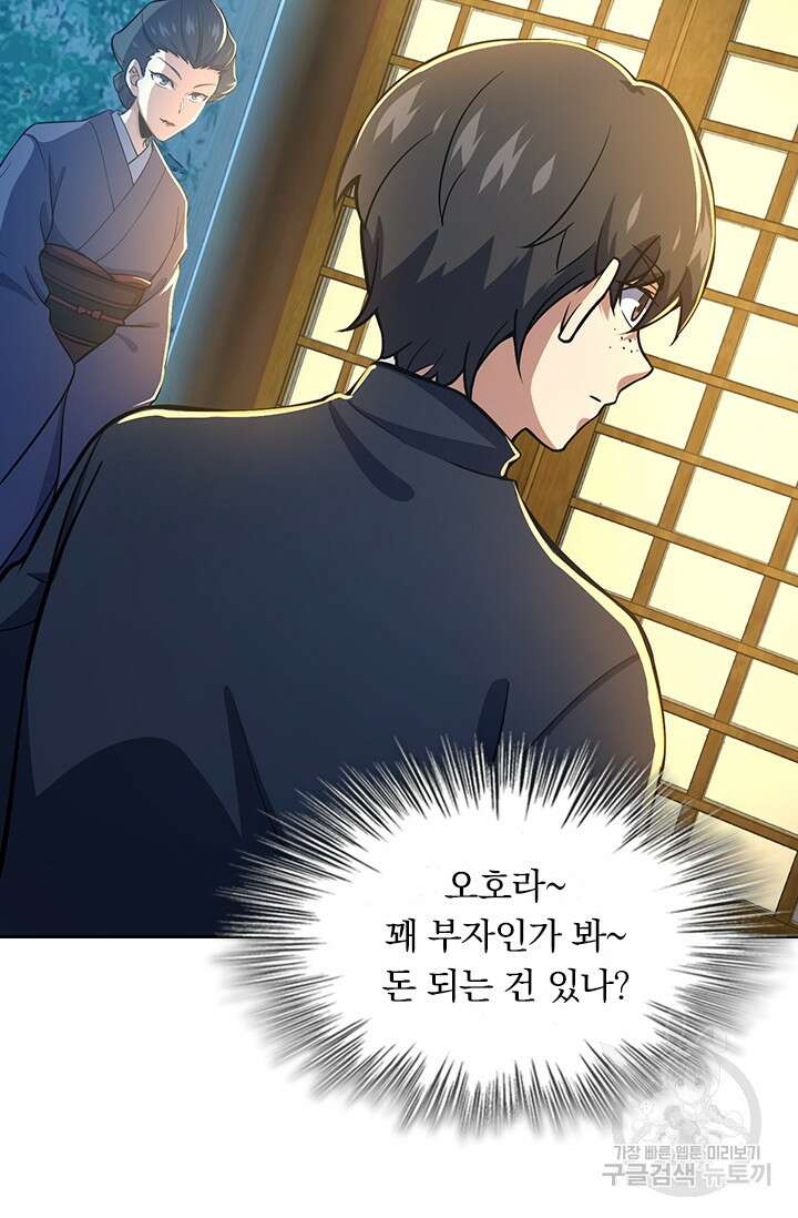 악역 플레이어는 강해지고 싶다 210화 29