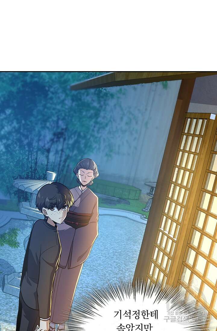 악역 플레이어는 강해지고 싶다 210화 30