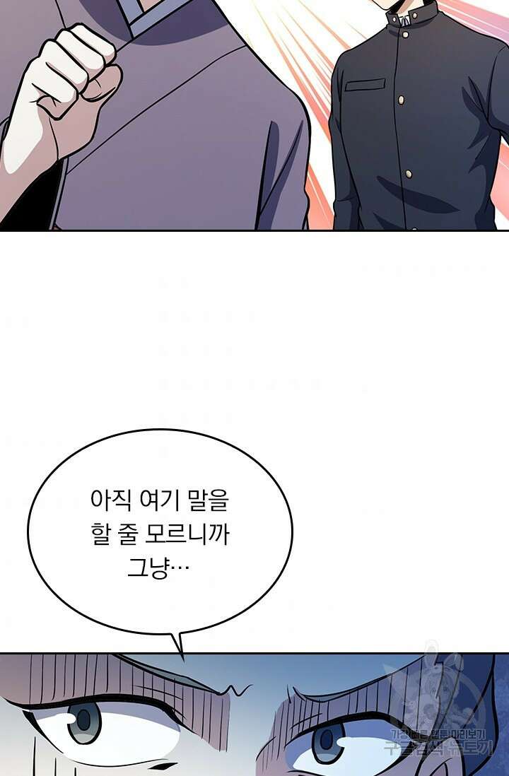악역 플레이어는 강해지고 싶다 210화 36