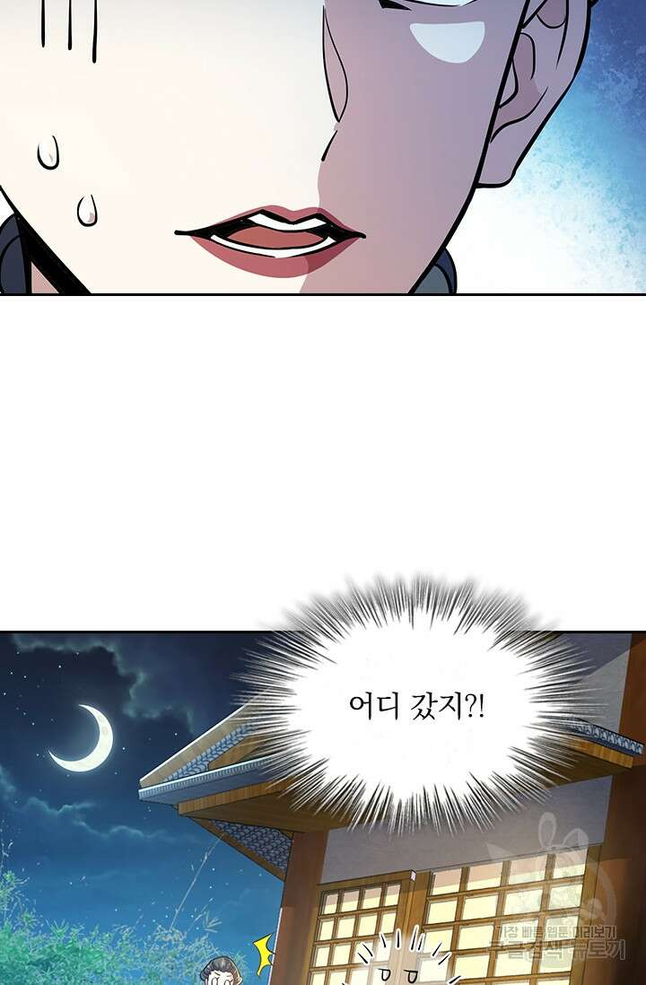 악역 플레이어는 강해지고 싶다 210화 37
