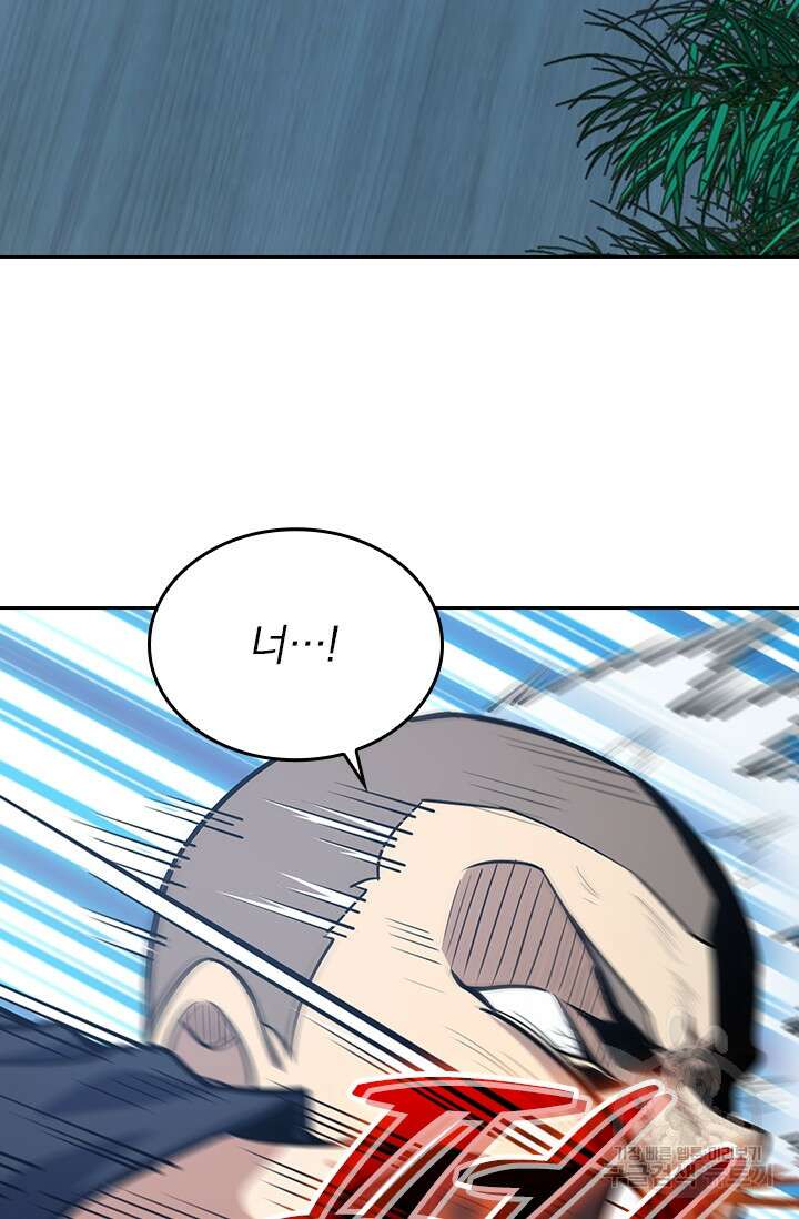 악역 플레이어는 강해지고 싶다 210화 42
