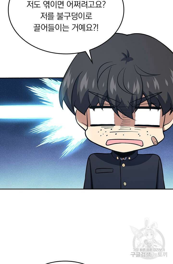 악역 플레이어는 강해지고 싶다 210화 52